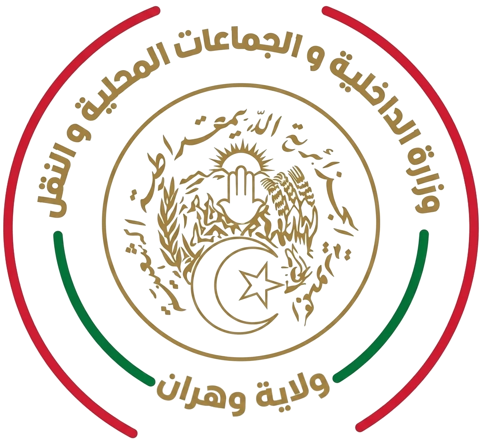 وزارة الداخلية